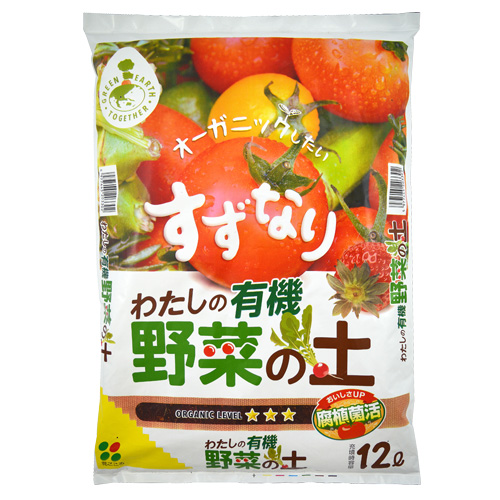 わたしの野菜の土 花ごころの商品情報 花ごころ