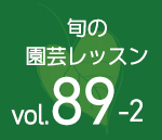 室内の置き場は 明暗で決める/光量別・観葉植物Select 9
