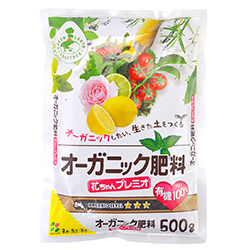 オーガニック肥料 花ちゃんプレミオ