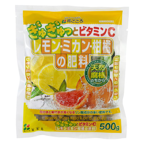 レモン・ミカン・柑橘の肥料