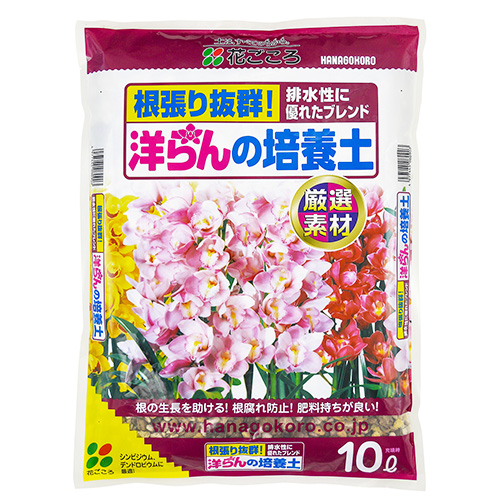 洋らんの培養土